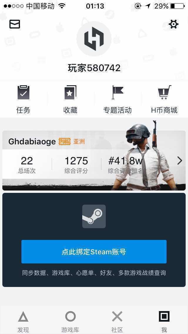 绝地求生租号