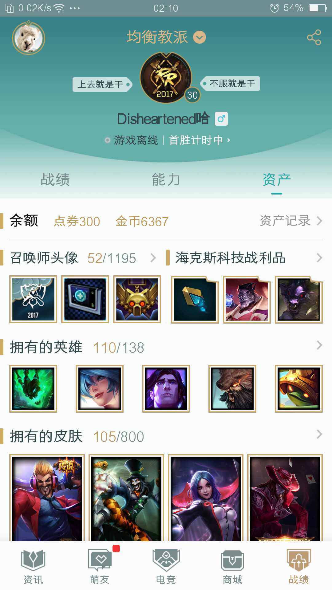 英雄联盟租号