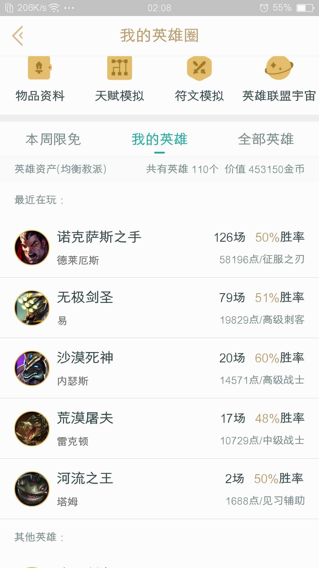 英雄联盟租号