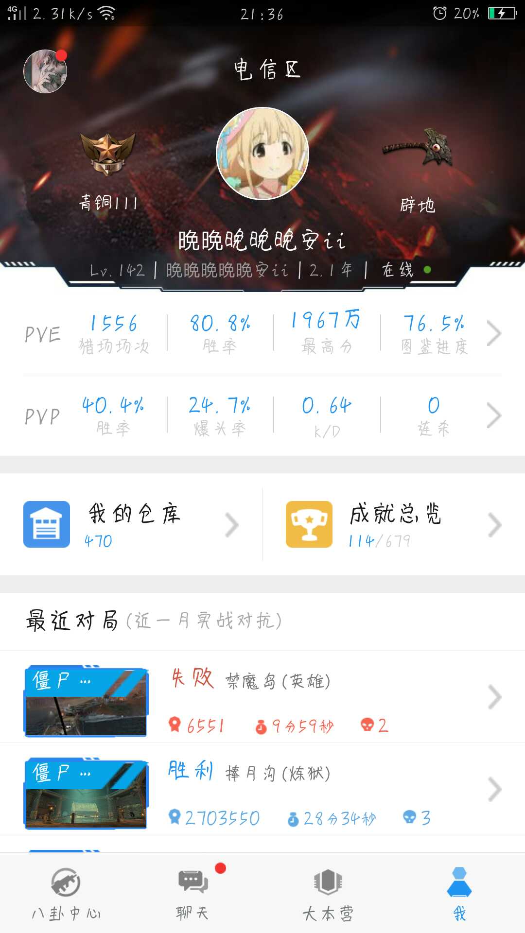 逆战租号