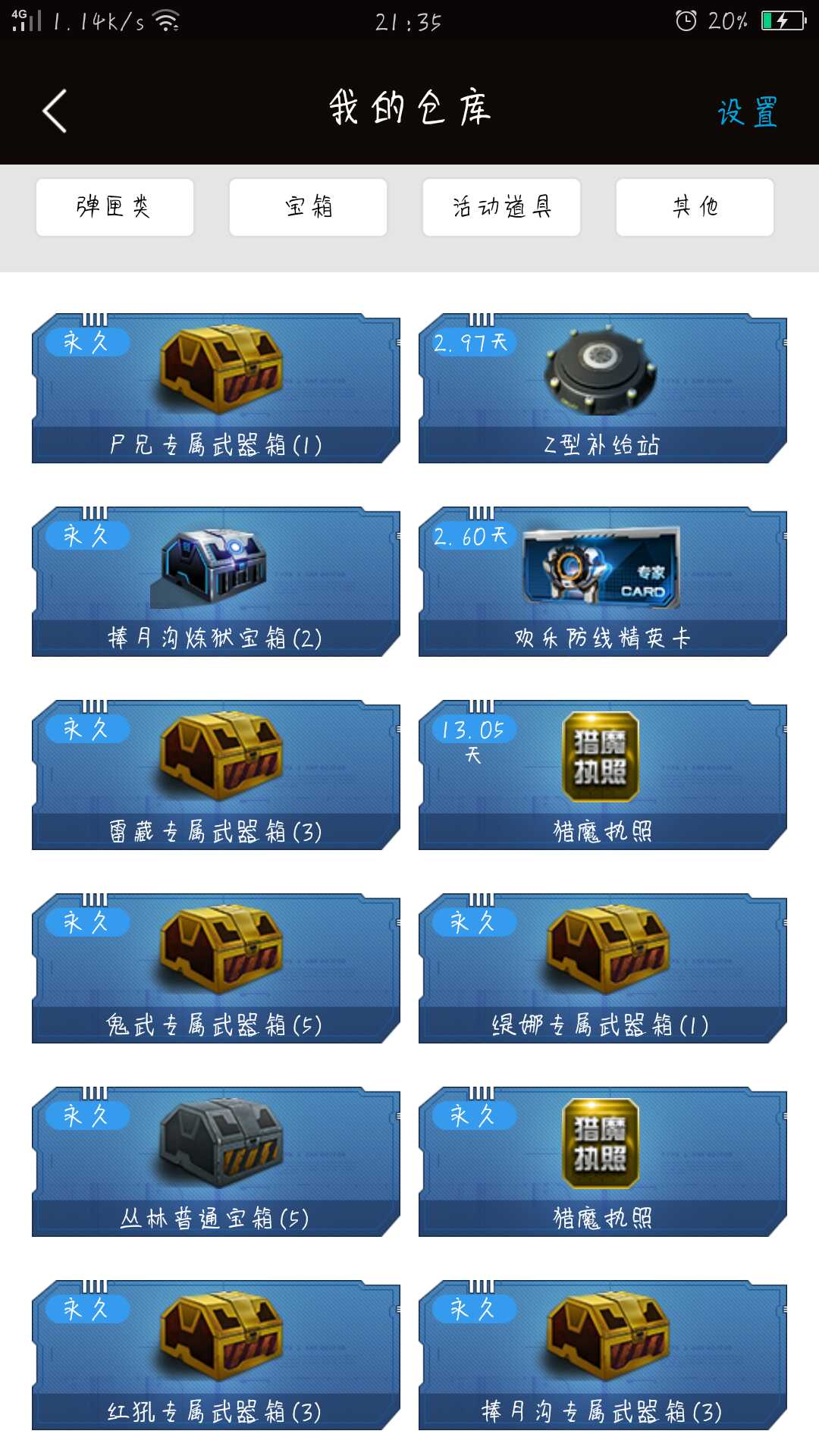 逆战租号