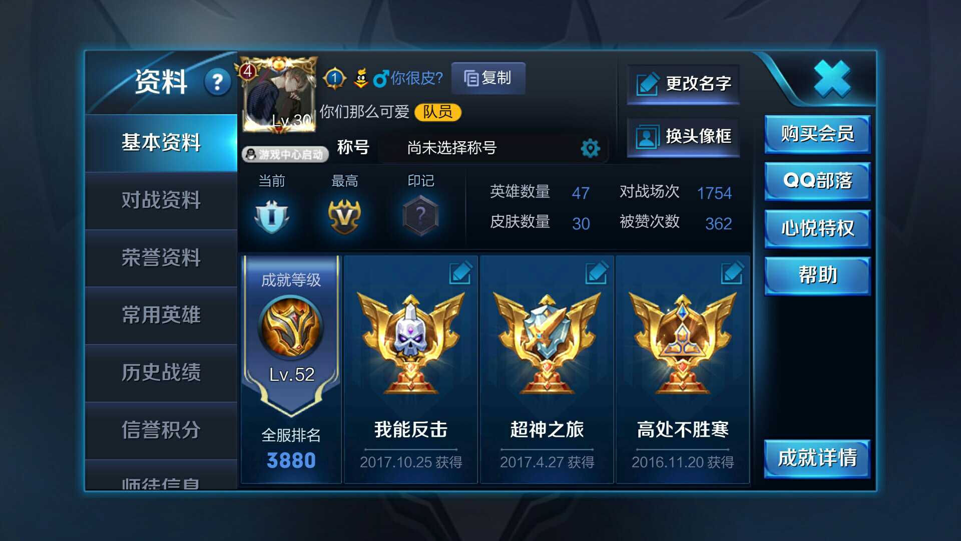 王者荣耀租号