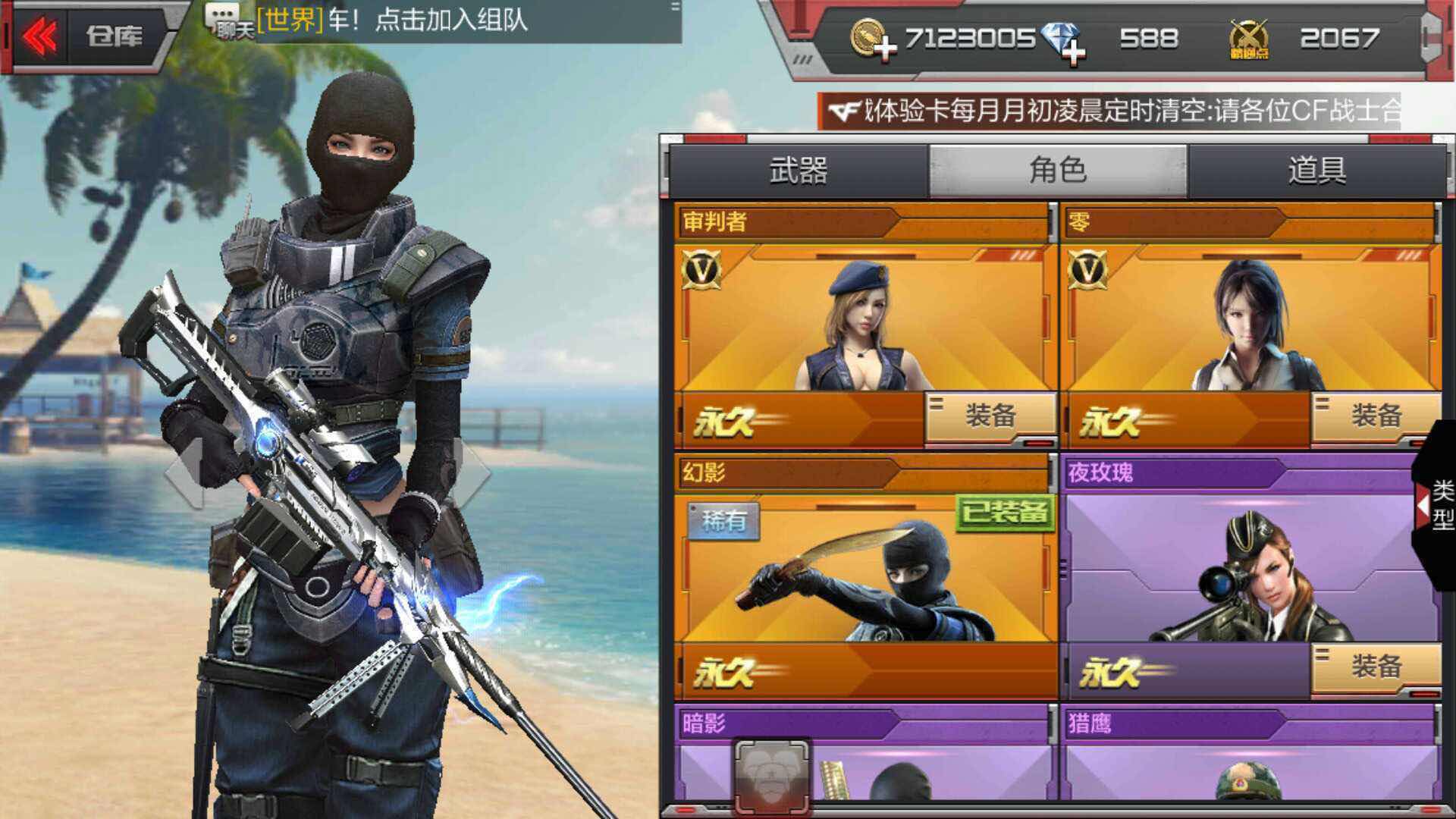 枪战王者租号