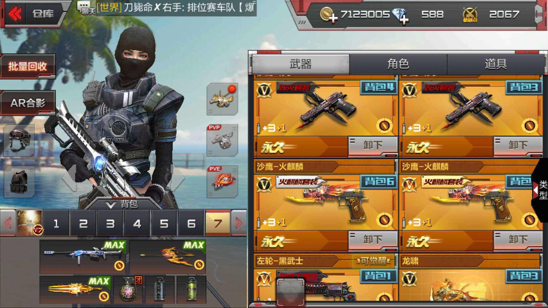 枪战王者租号