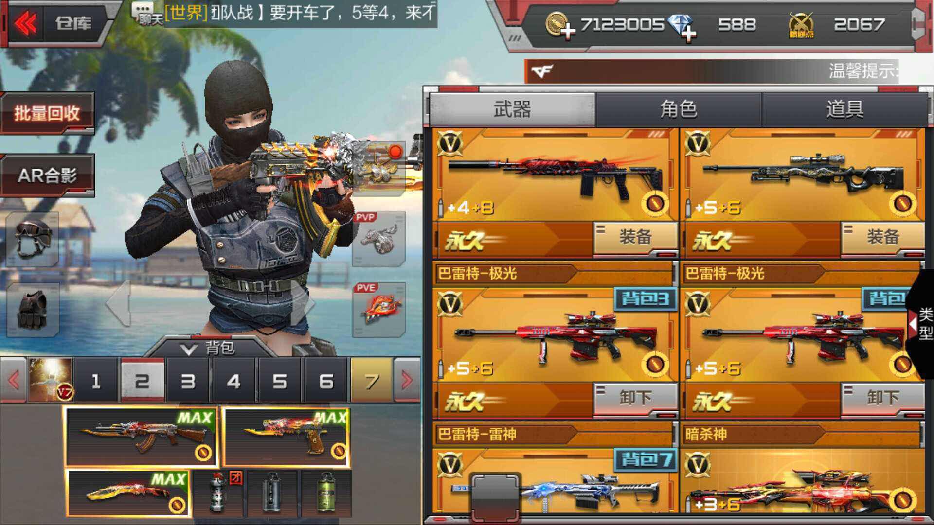 枪战王者租号