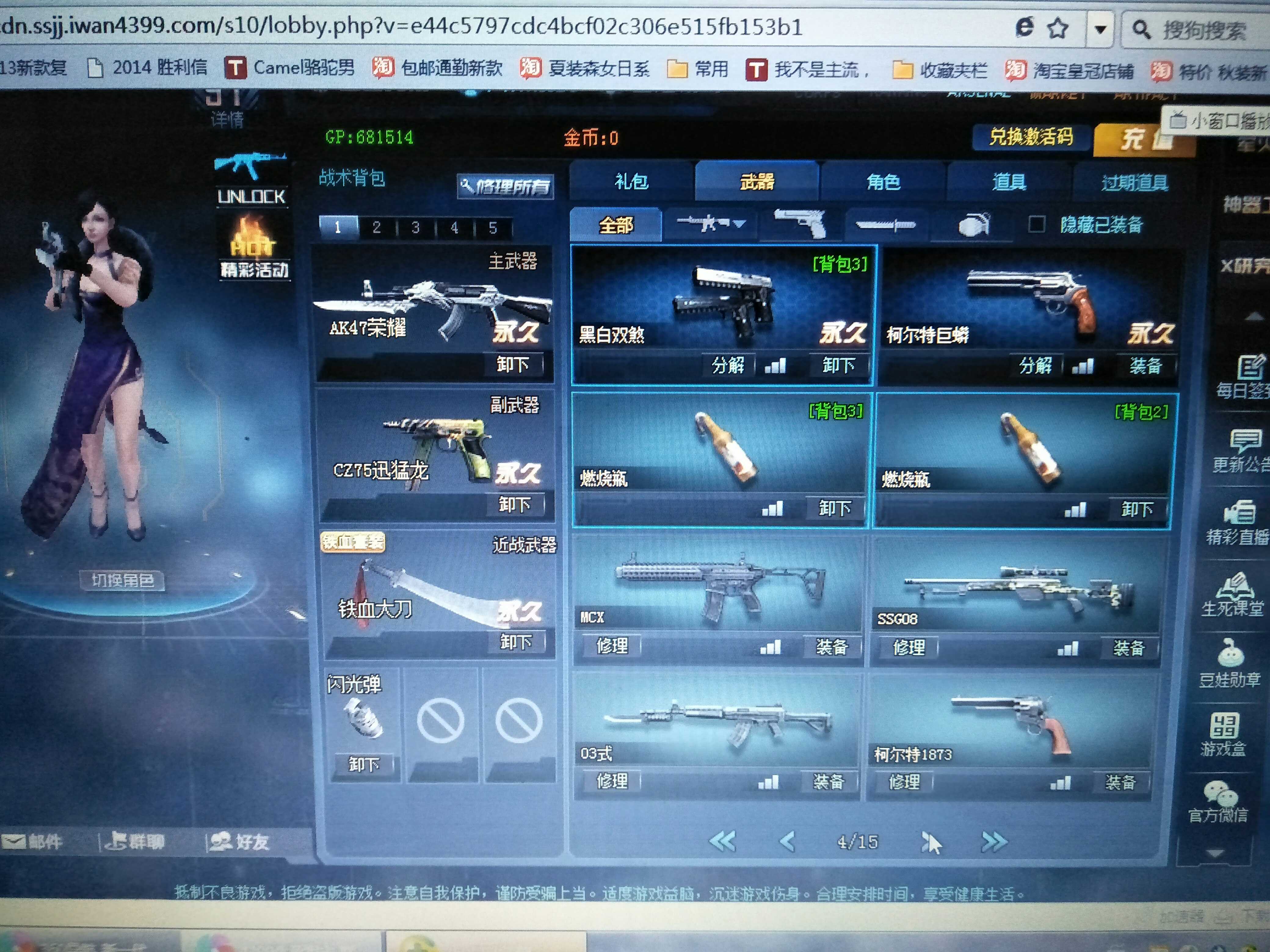 生死狙击2 v