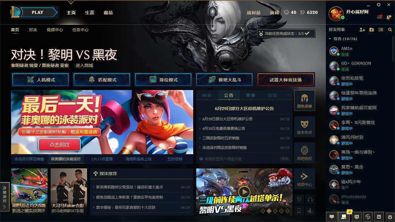272 游戏区服:英雄联盟/电信/钢铁烈阳 卖家等级:一钻 上号方式:上号
