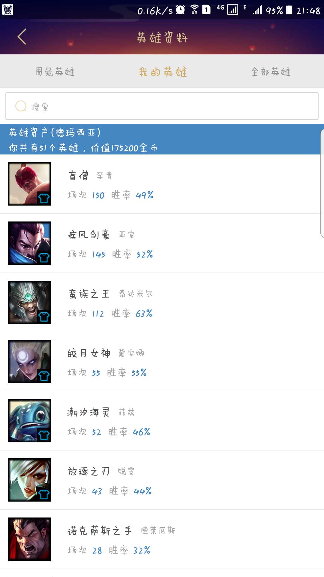 英雄联盟租号