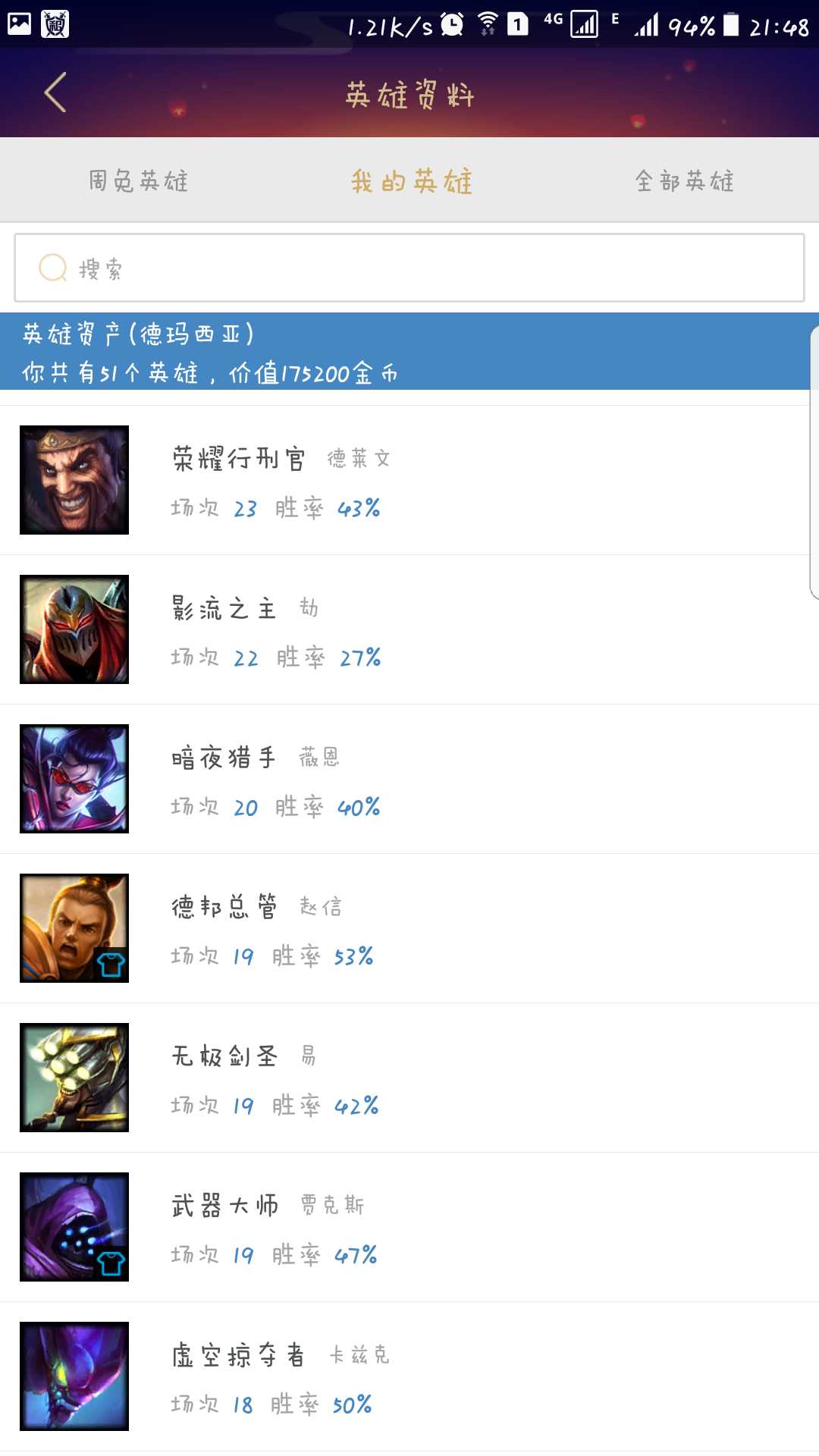 英雄联盟租号