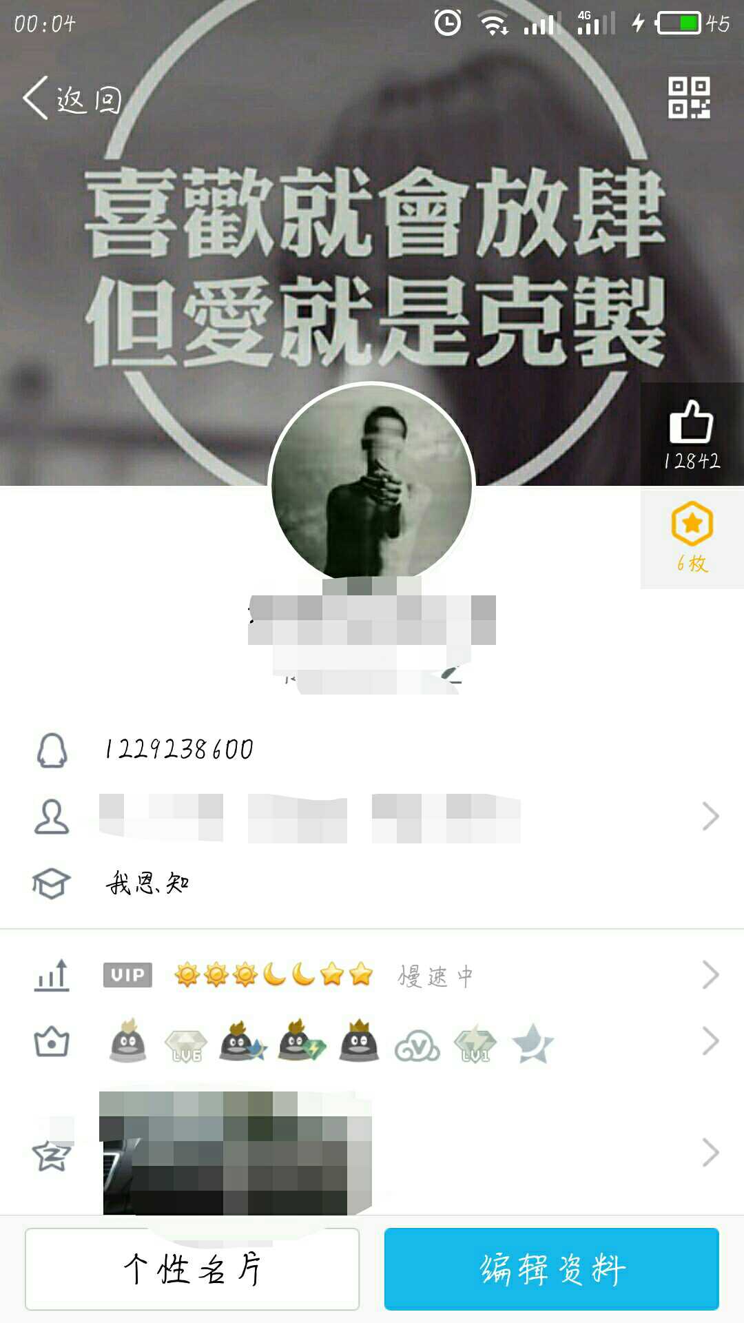 英魂之刃租号