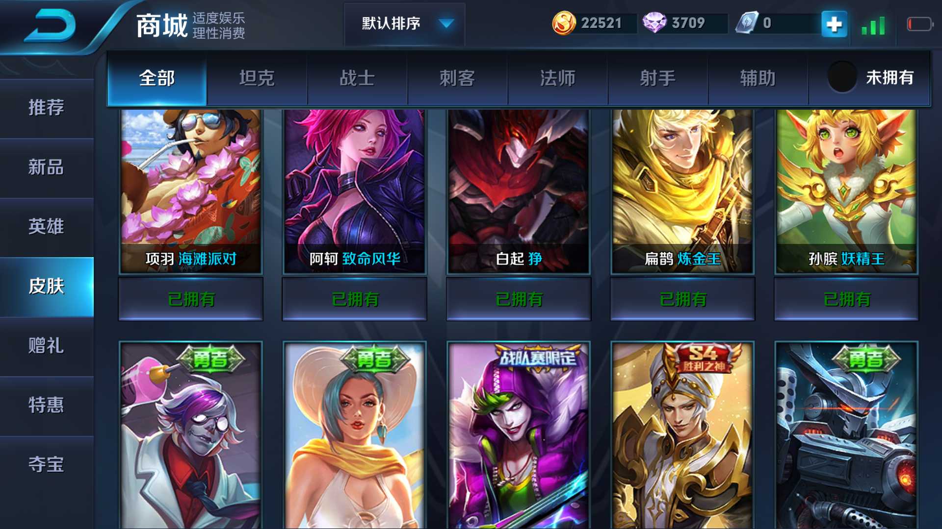 王者荣耀租号