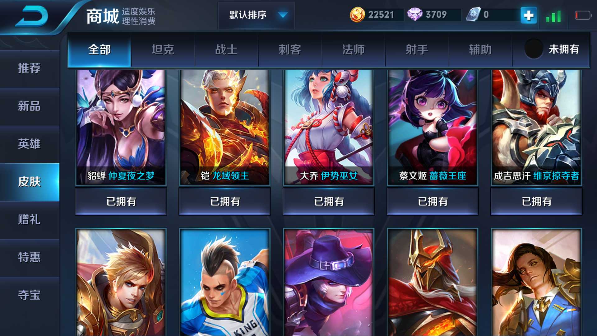 王者荣耀租号