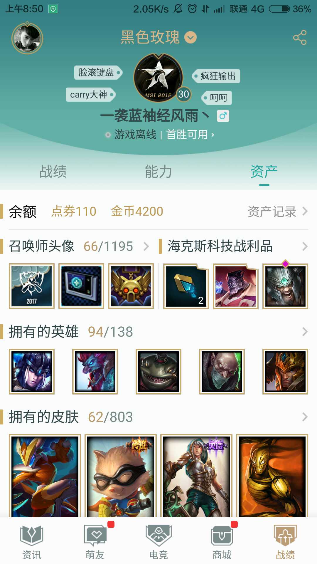 英雄联盟租号
