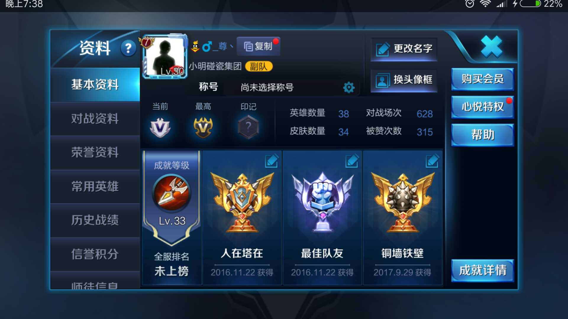 王者荣耀租号