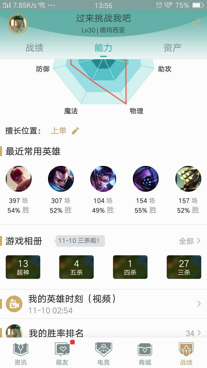英雄联盟租号
