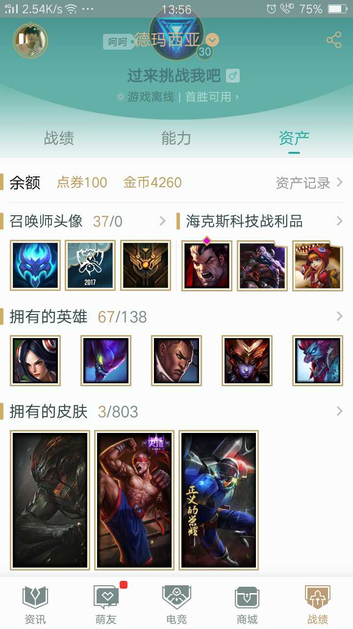 英雄联盟租号