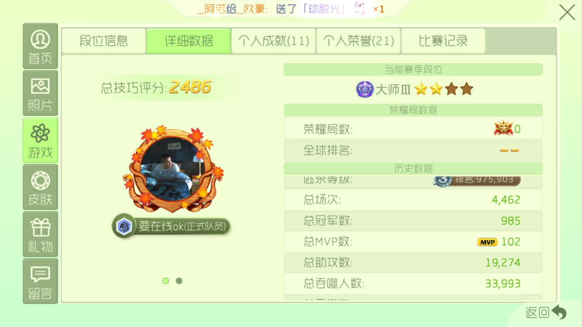 球球大作战租号