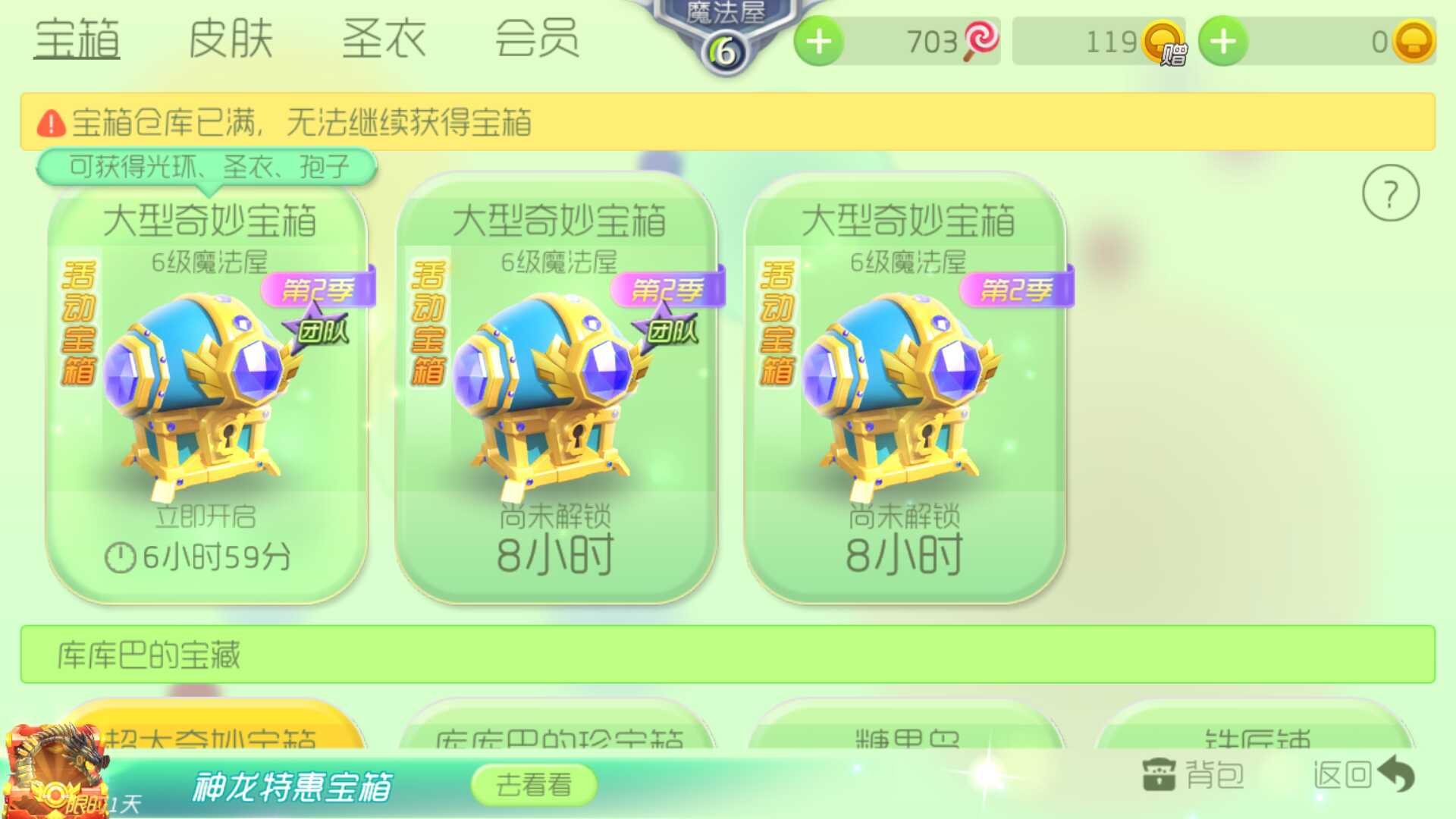 球球大作战租号