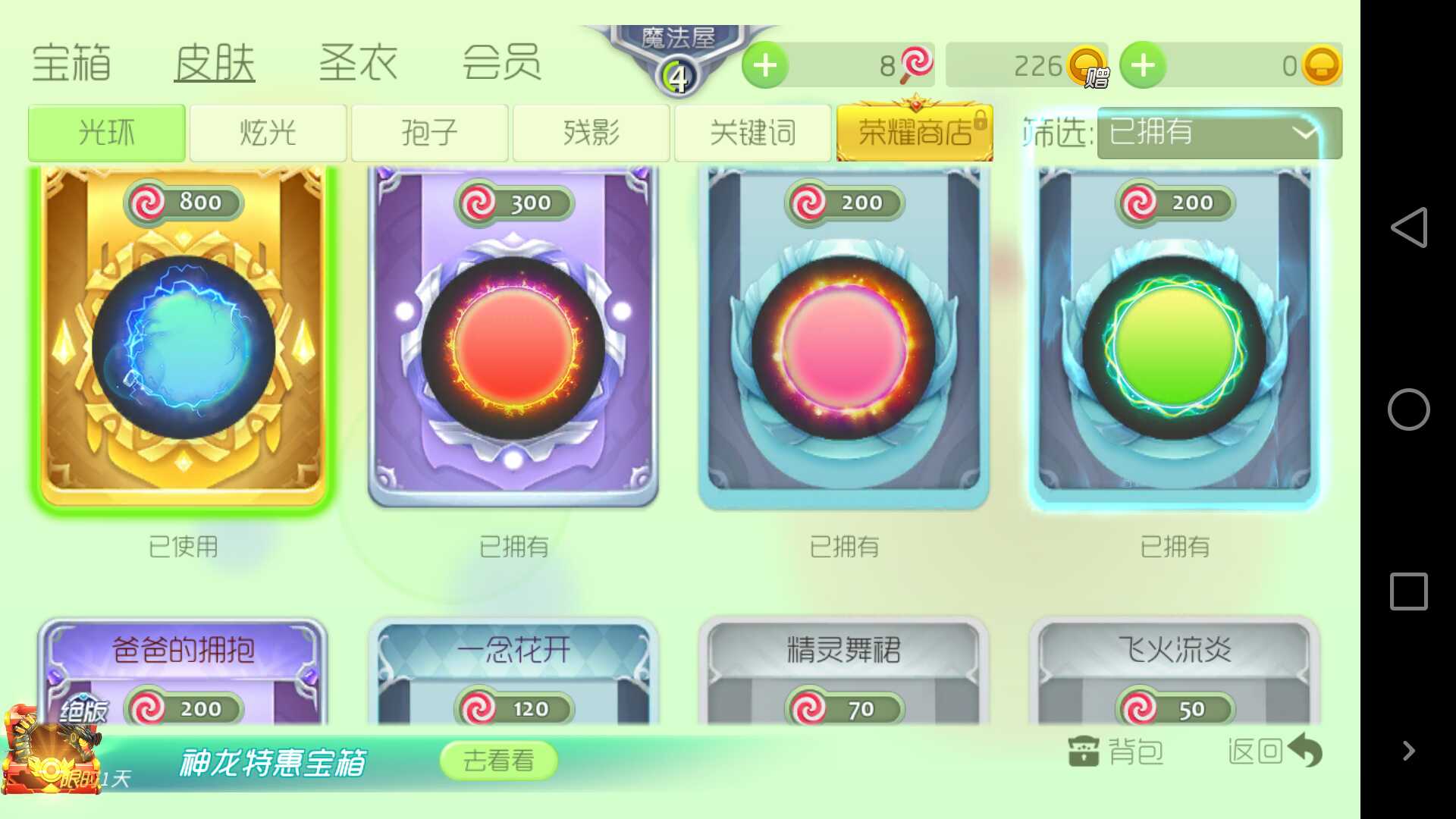 球球大作战租号