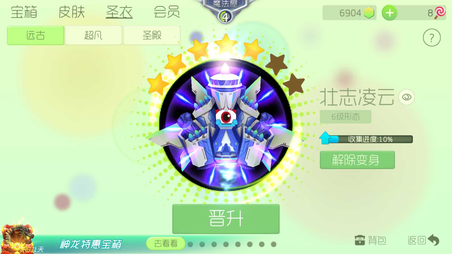 球球大作战租号