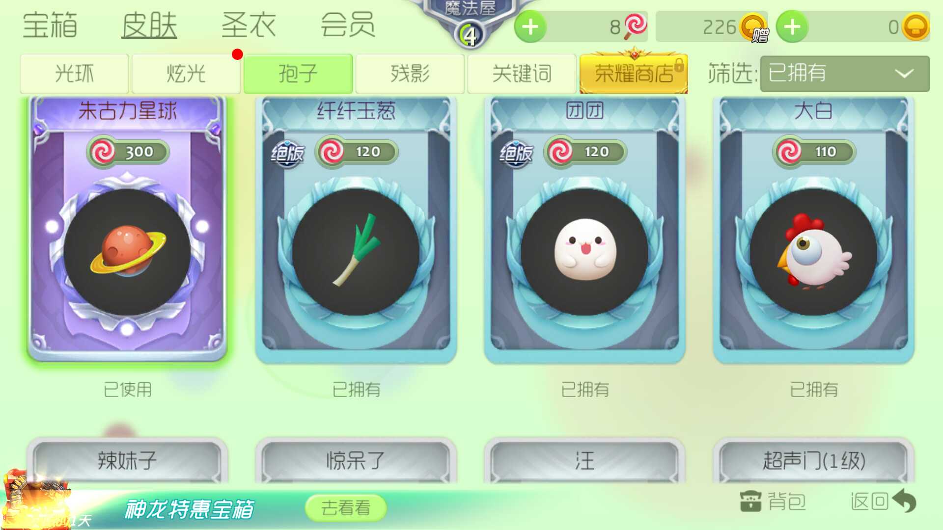 球球大作战租号