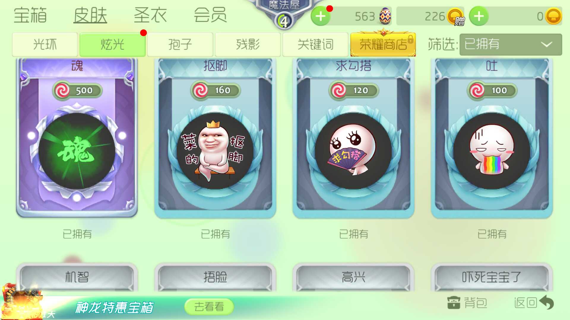 球球大作战租号