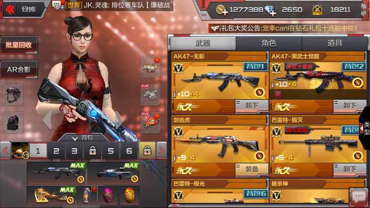 枪战王者租号