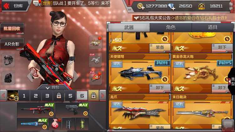 枪战王者租号