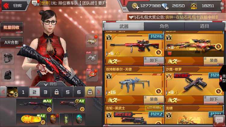 枪战王者租号