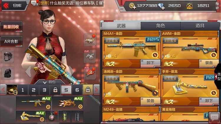 枪战王者租号