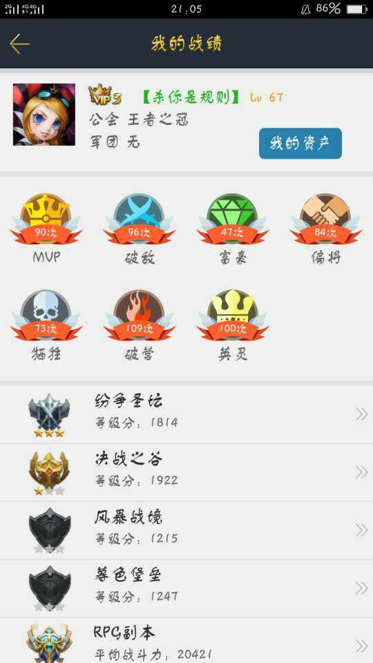 英魂之刃租号