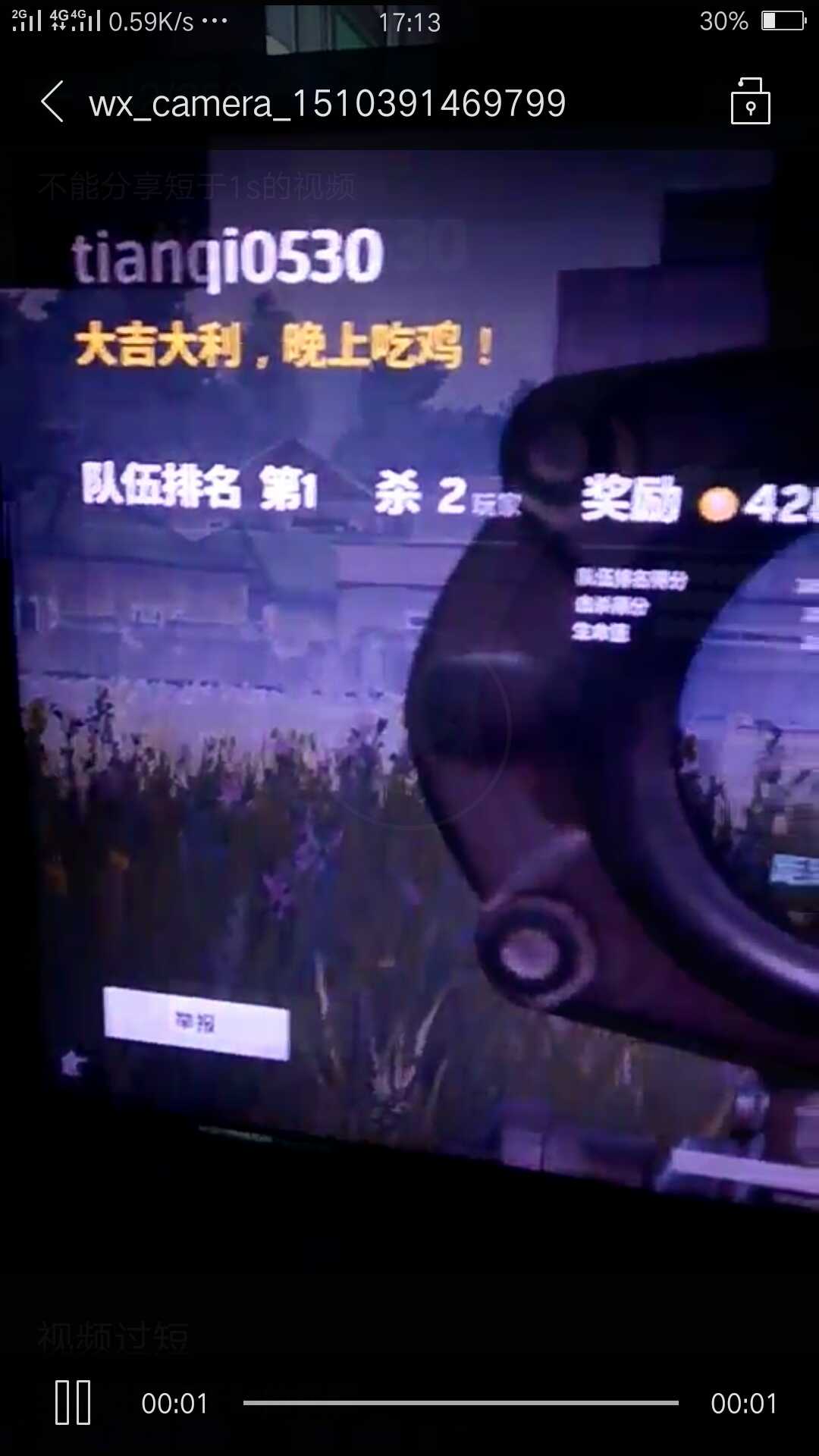绝地求生租号