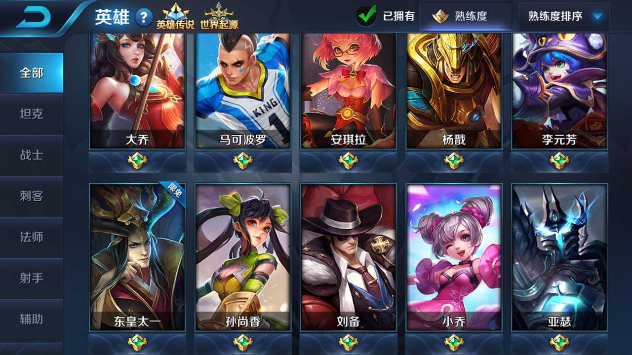 鲁班电玩/妲己热情桑巴/赵云白执事/日本全套