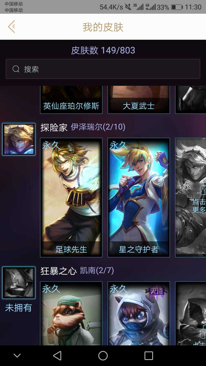 英雄联盟租号