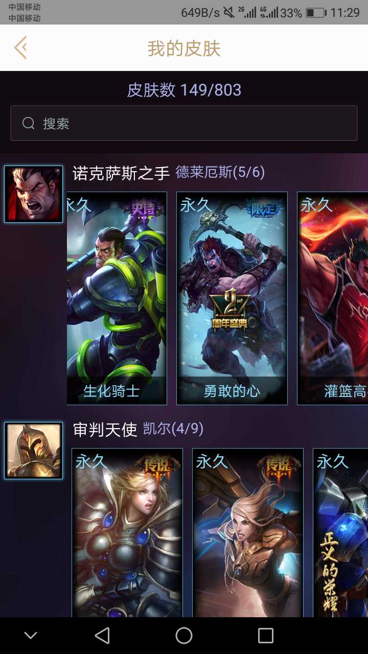 英雄联盟租号
