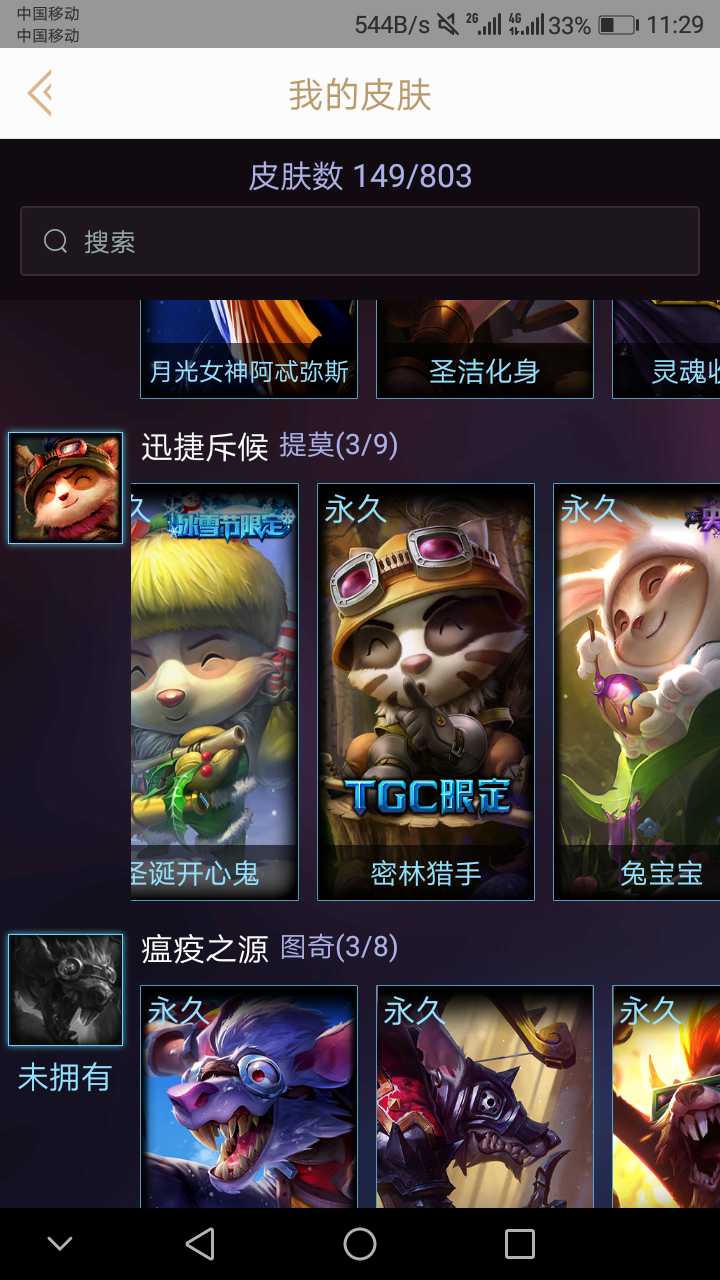 英雄联盟租号