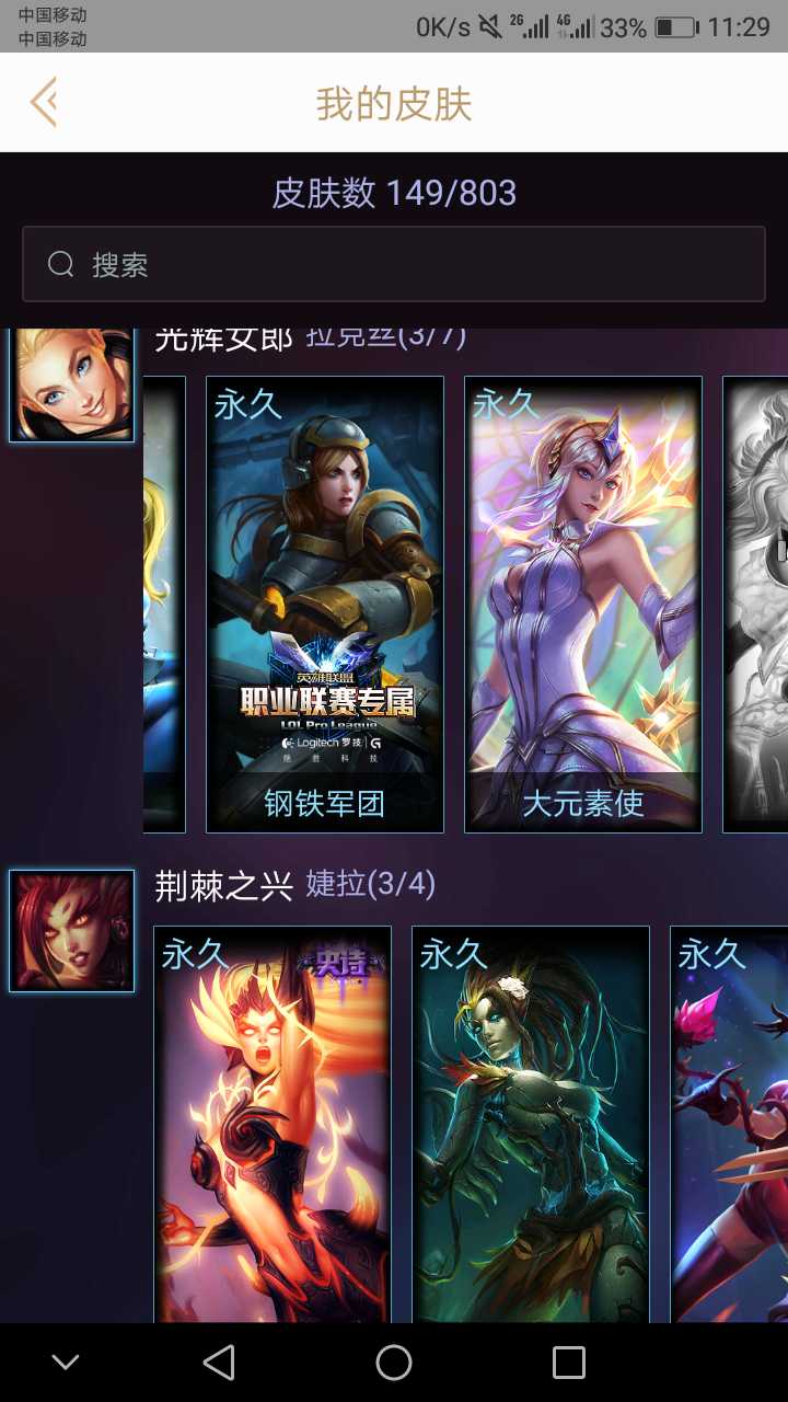 英雄联盟租号