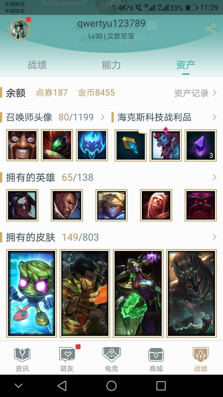 英雄联盟租号