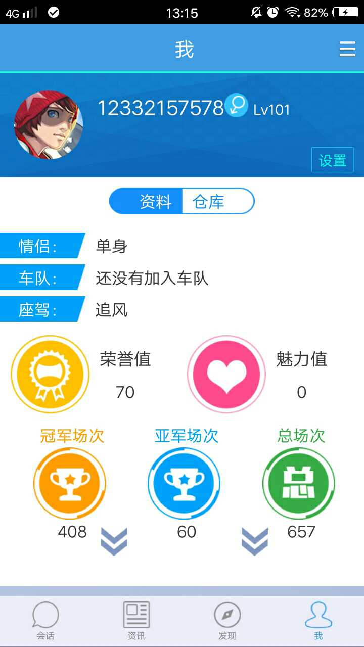 QQ飞车租号