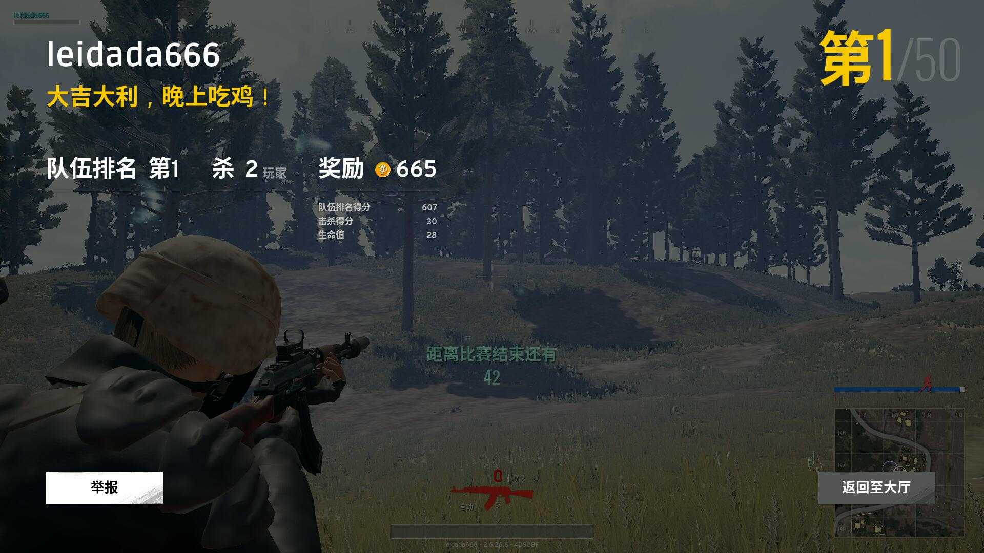 绝地求生租号