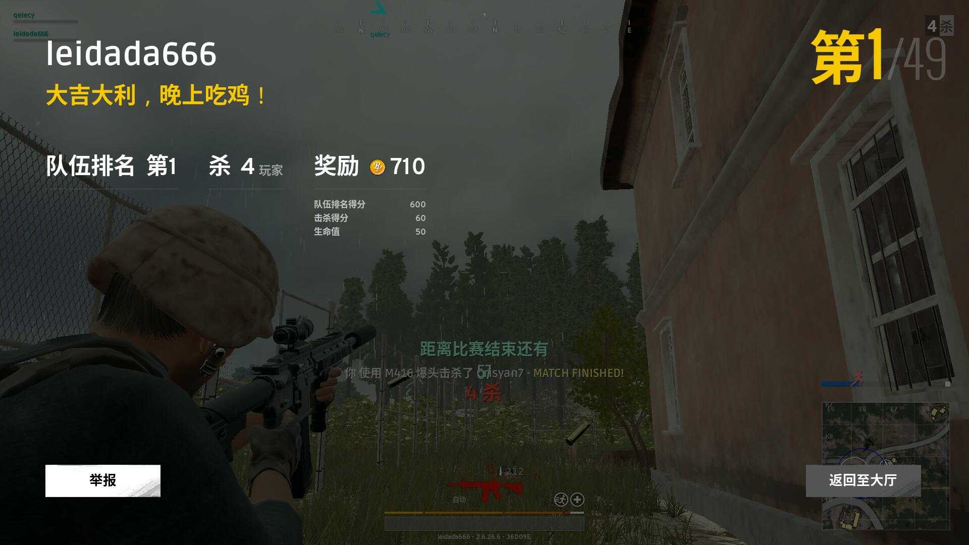 绝地求生租号