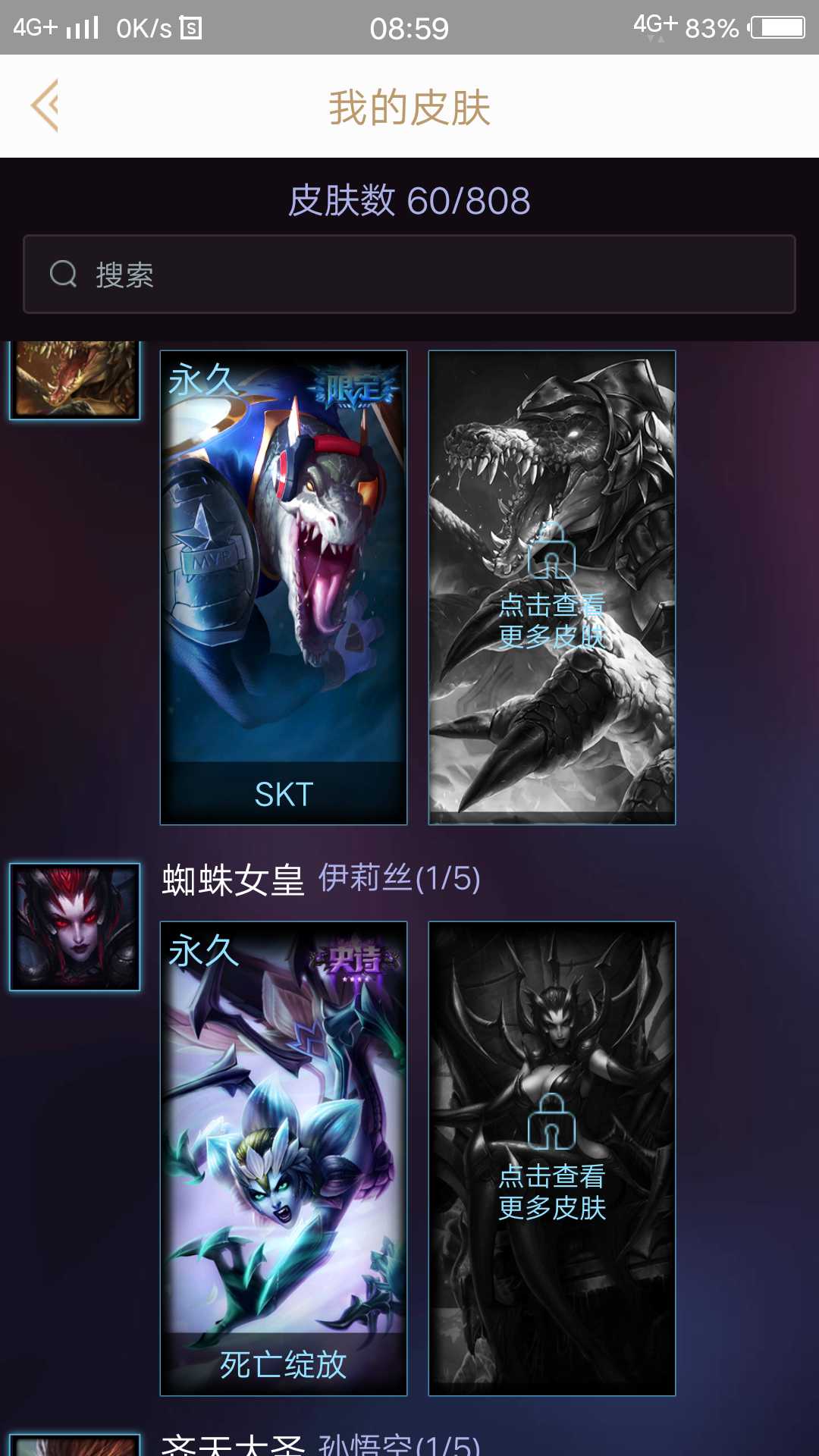 英雄联盟租号