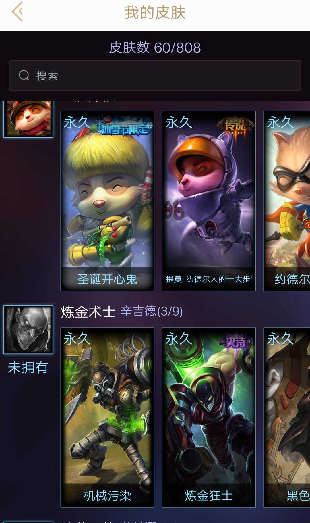 英雄联盟租号