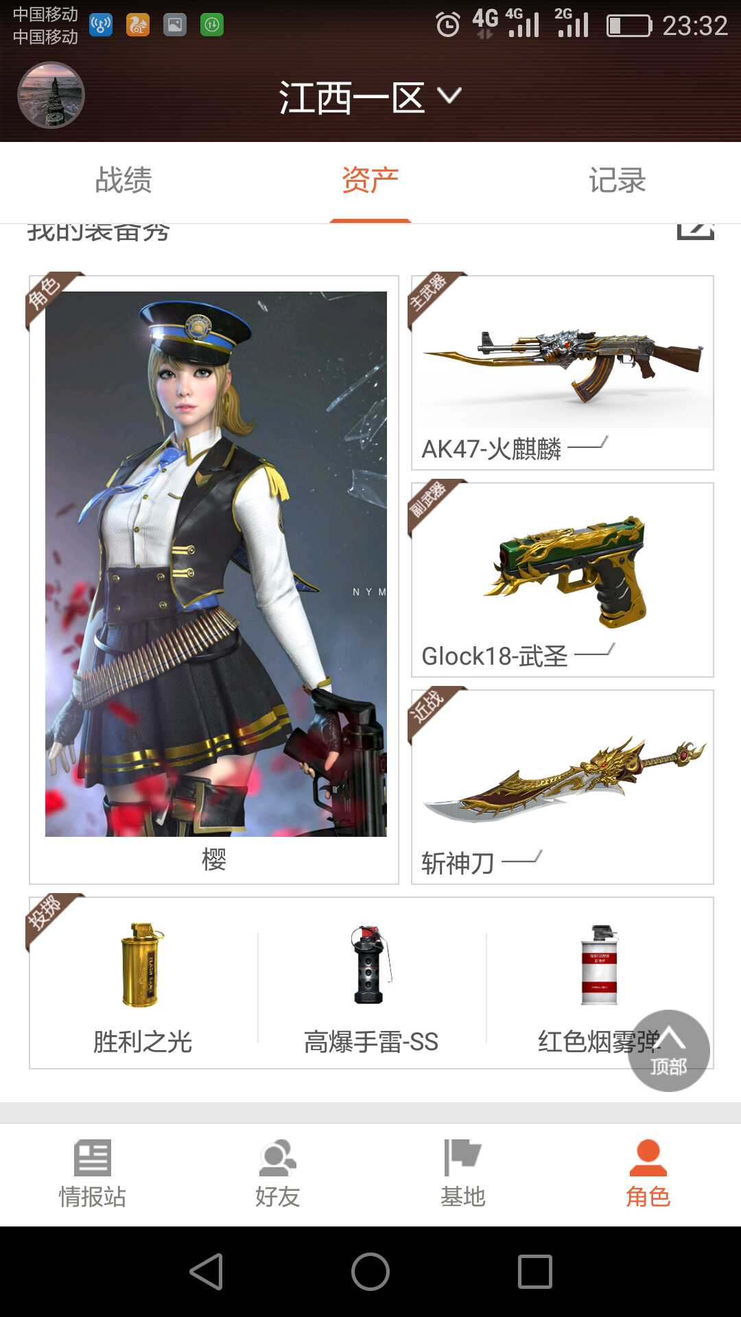 穿越火线租号
