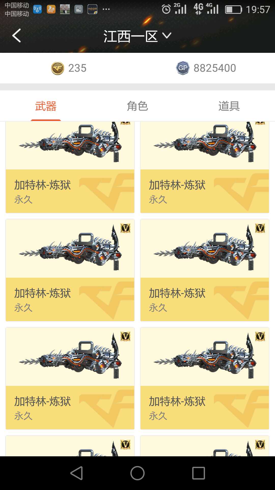 穿越火线租号