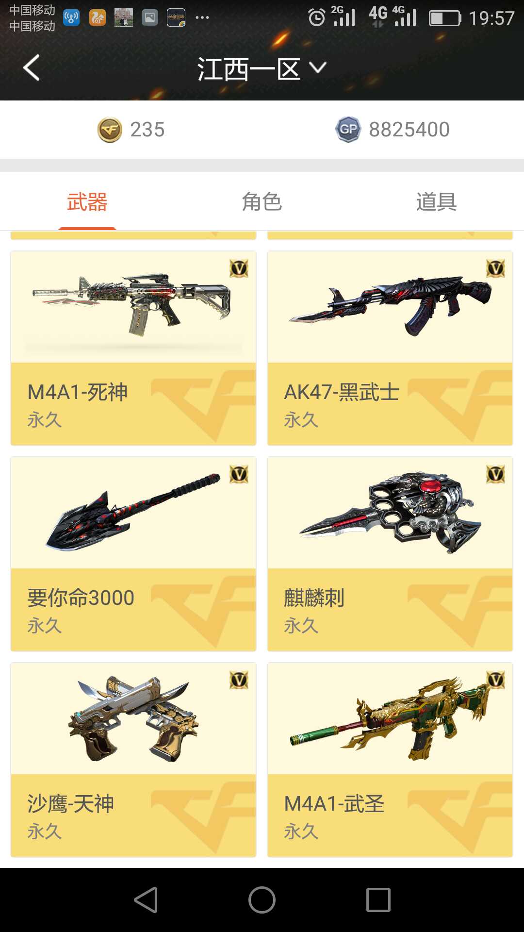 穿越火线租号