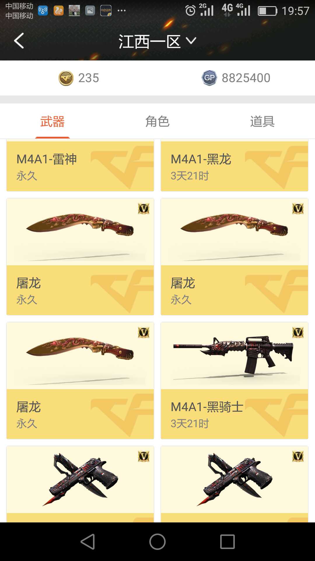 穿越火线租号