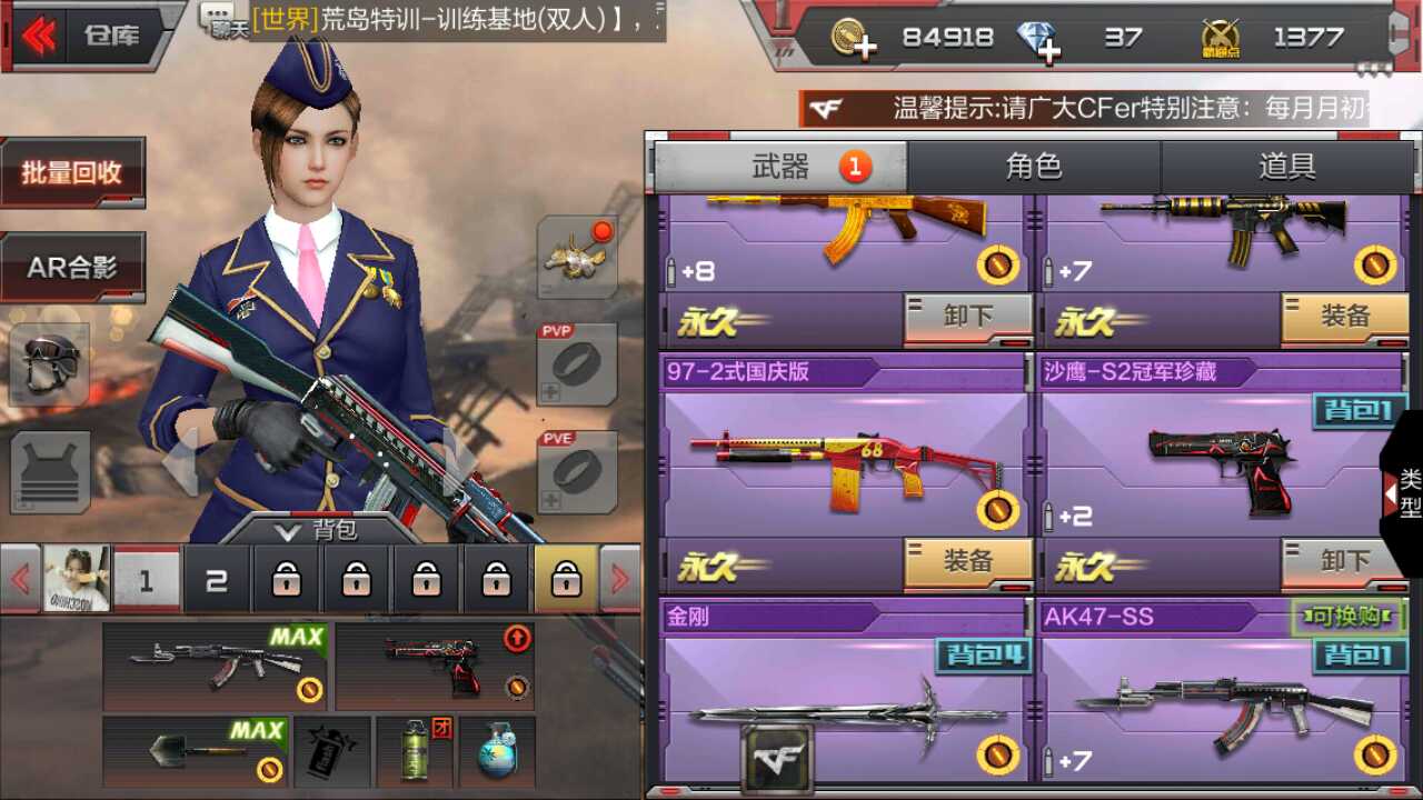 枪战王者租号