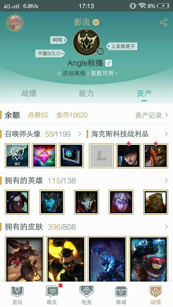 英雄联盟租号