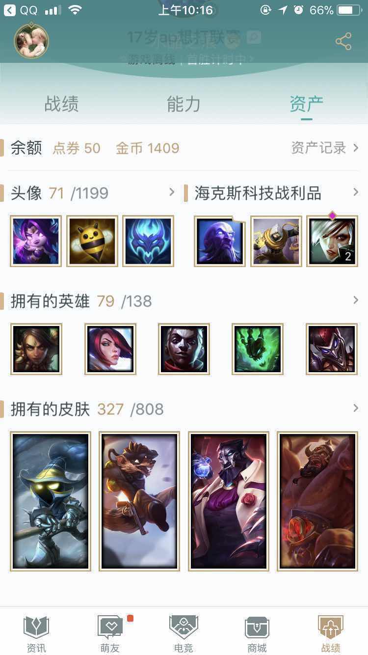 英雄联盟租号